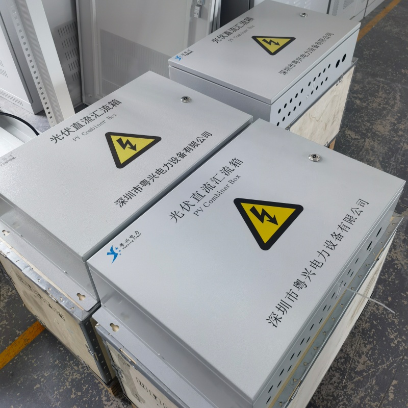 光伏直流汇流箱